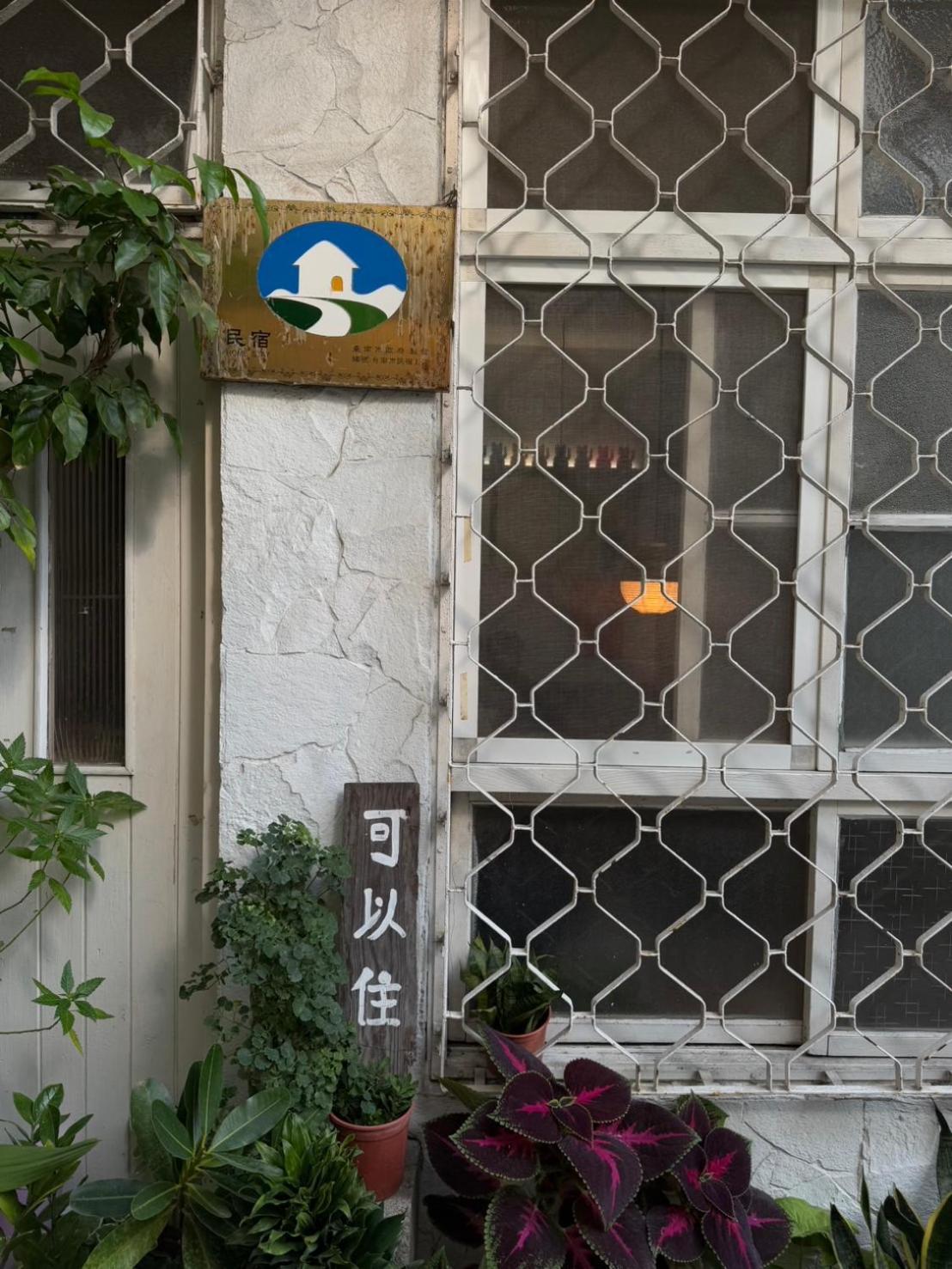 可以住canlive Tainan Zewnętrze zdjęcie